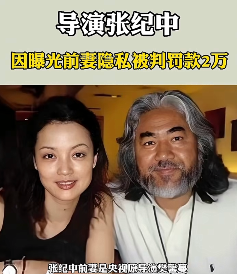 张纪中与前妻关系对比分析：纷争背后的真实情况